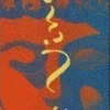 Bastoncini di Incenso Narde, 10 pezzi
