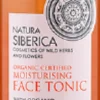 Moisturising Face Tonic, 100 ml