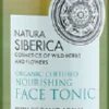 Nourishing Face Tonic, 100 ml