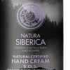 SOS Repair & Nourishment Hand Cream, 250 ml